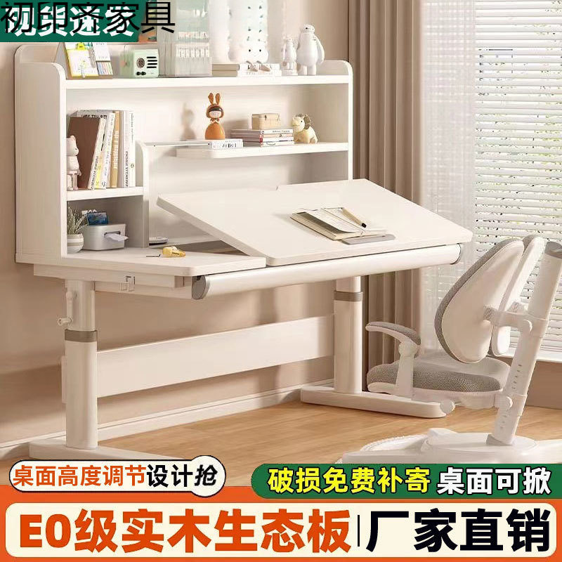 实木儿童学习桌小学生家用写字桌椅套装桌面角度可调节高度可升降