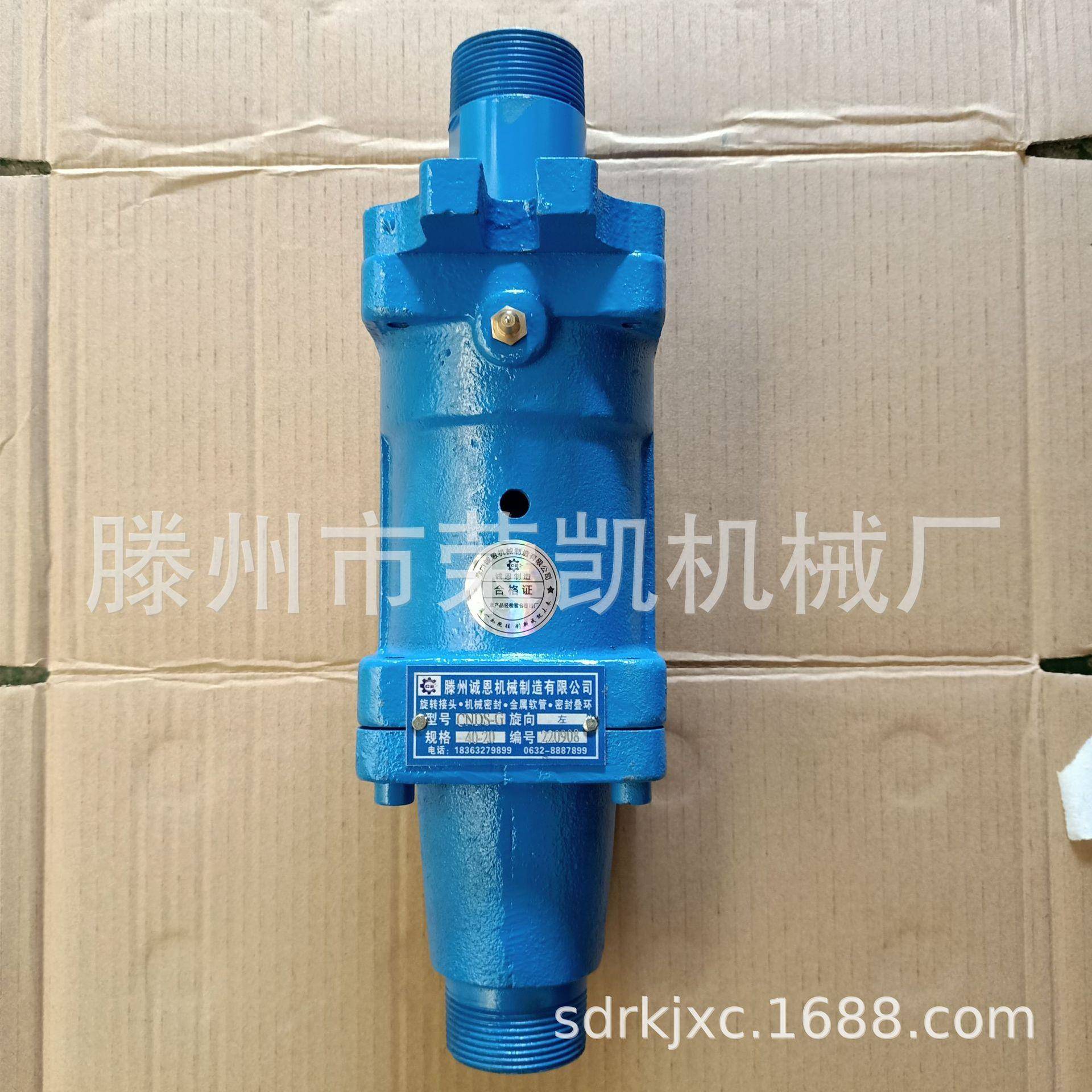 D-G4-20双向高温汽旋转接头DDS单通道蒸热水高OYN速0高压旋转接头