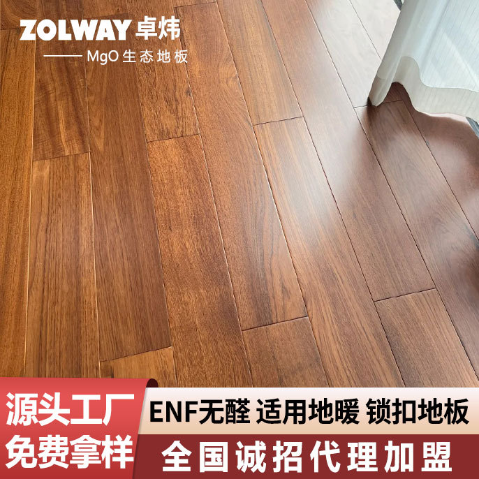 ENF无醛防火耐磨强化复合地板