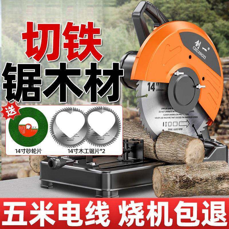 钢材专业大4功率机18多能家用锯木头切割机钢材锯功柴5度电锯