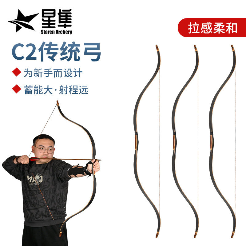 入门一体传统弓箭层压传统弓 户外射箭20-40磅可选新手初级小稍弓