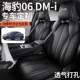 新款 车通全包D汽车座 专车专用比315亚迪海豹0用6Mi全皮汽坐垫四季