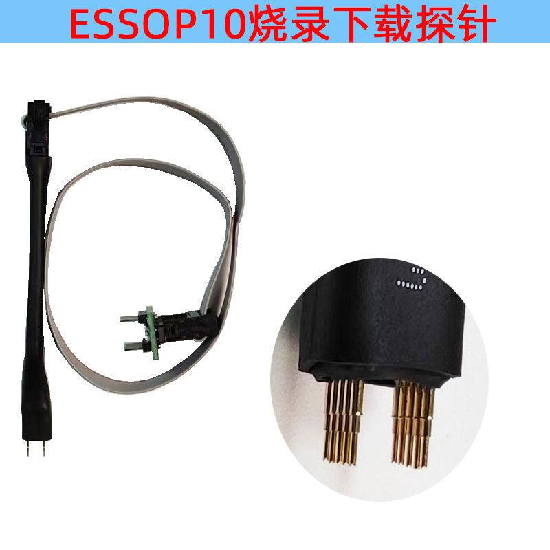 ESSOP10芯片探针线芯片 烧录读写下载顶针1.0mm间距