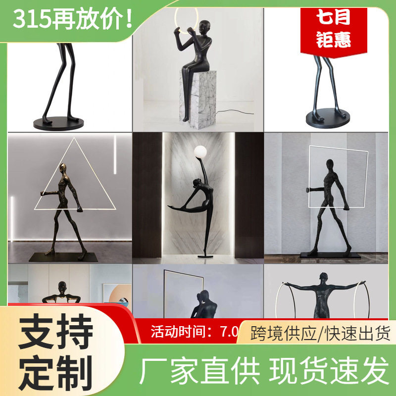 轻奢树脂人形雕塑落地灯
