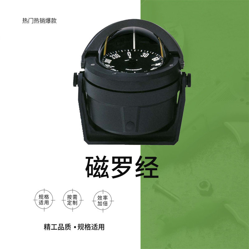IMPA330211救生艇磁罗经外罩