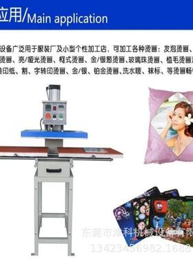 6040转印机滑双工热位气动烫画机SWF*服下装T恤烫印烫钻机器