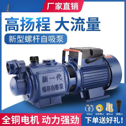 上企人民全自动家用自吸增压泵