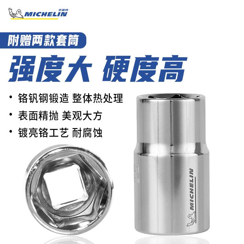 cs轮胎扳手省力拆卸汽车用换胎工具L型伸缩17/19/21/23mm套筒