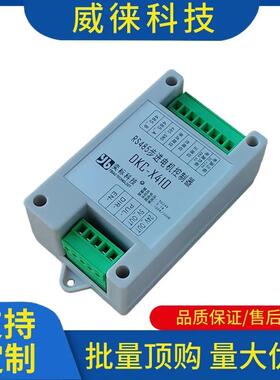 议~奕标R48机5Modbus步进伺电SHJL控制器串口通服信PLC高速脉冲口