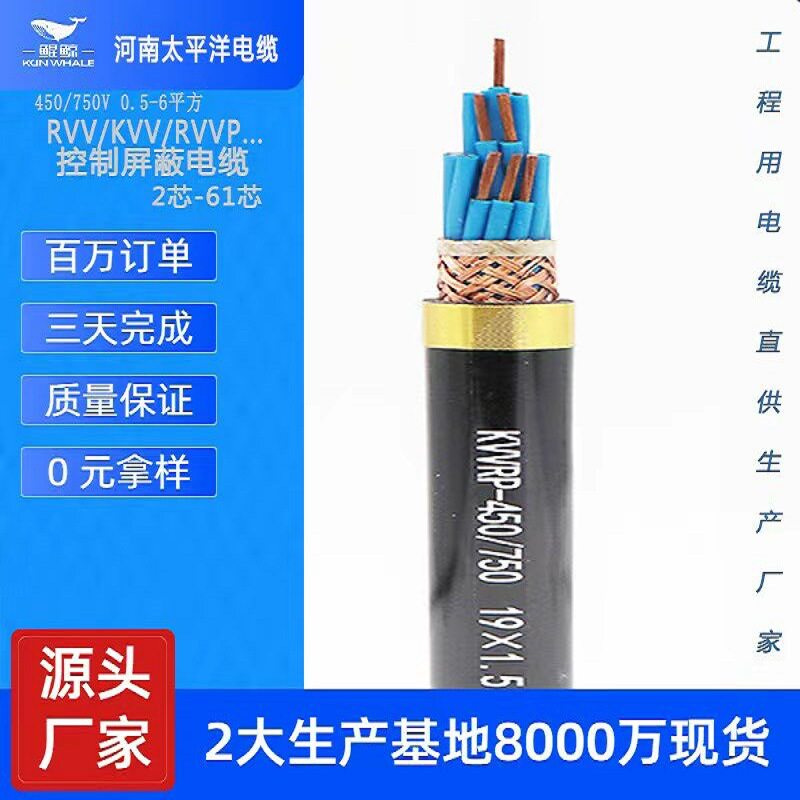 现货 纯铜阻燃电源线 rvv2/3芯多芯1.5/2.5平方软护套线 电力电缆