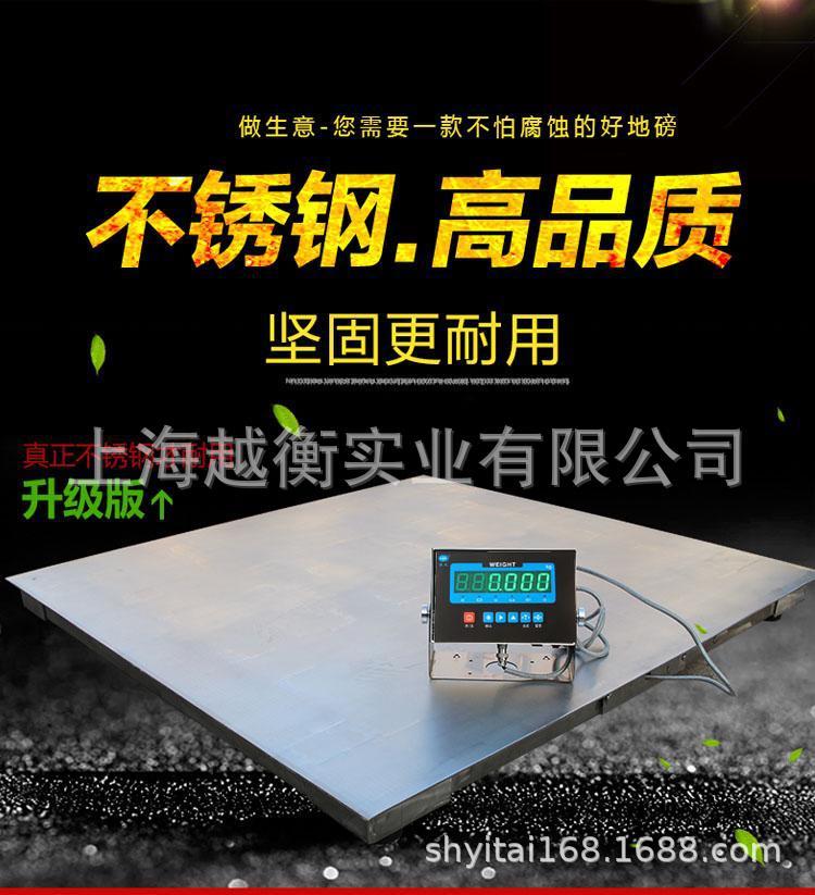 3T地磅防水电子称t-800仪表