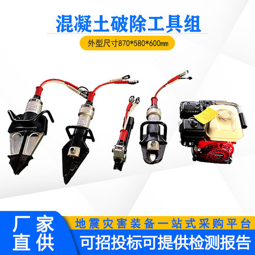 地震救灾混凝土液压破拆工具组液压渣浆泵重量11kg压力160bar