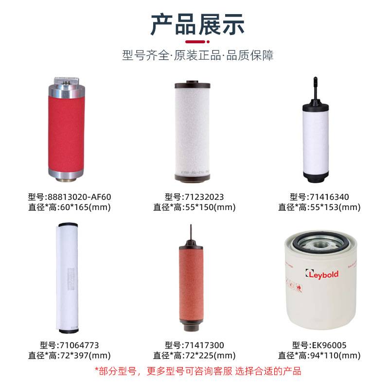 德国Leybold莱宝全型号真空泵配件油雾滤芯过滤器真空泵排气滤芯
