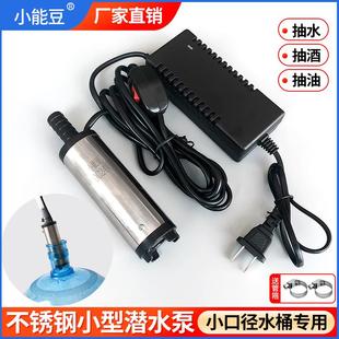 YV522V电源款 抽酒泵抽油泵抽水泵3柴油泵鱼缸换泵不HFH锈钢0潜水