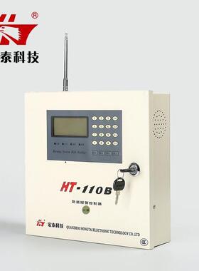 泰HT-11WCS0B-6.1工厂宏远距离盗报警器机家超用防别墅市商铺安防
