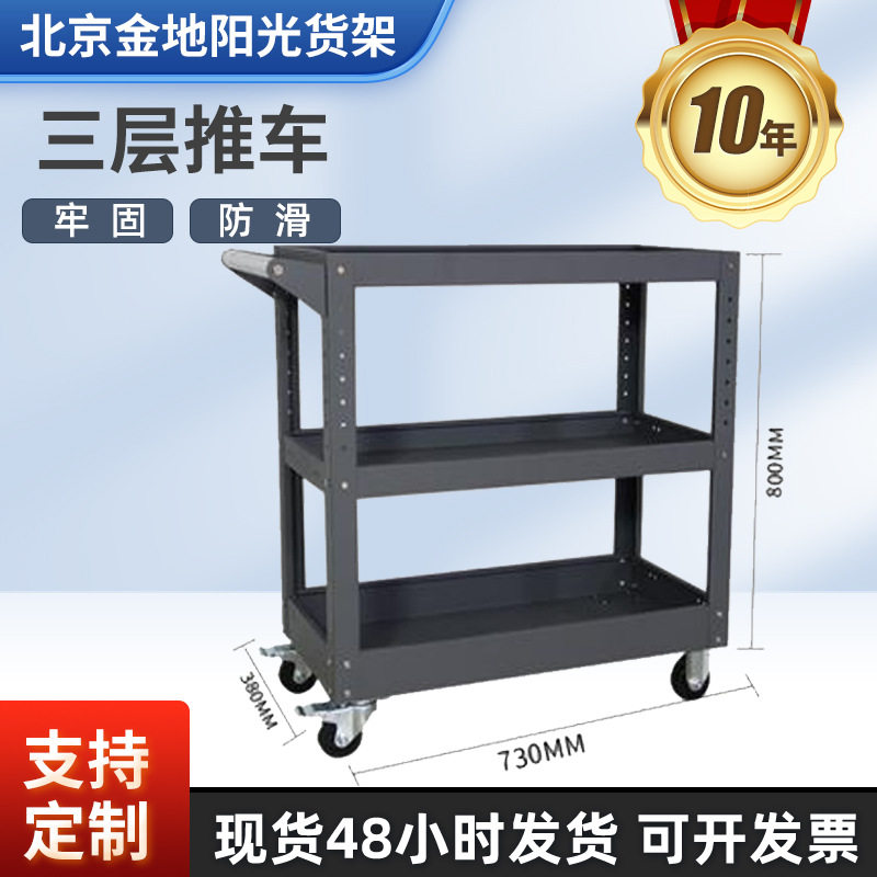 三层轻型零件工具手推车