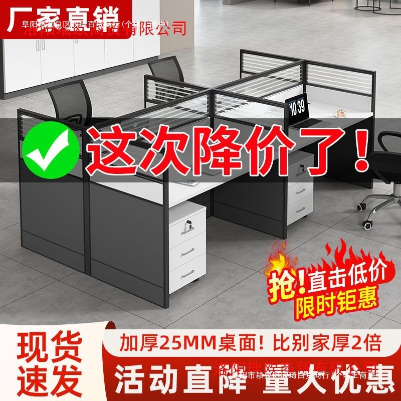 办公桌椅卡座多人位屏风套装