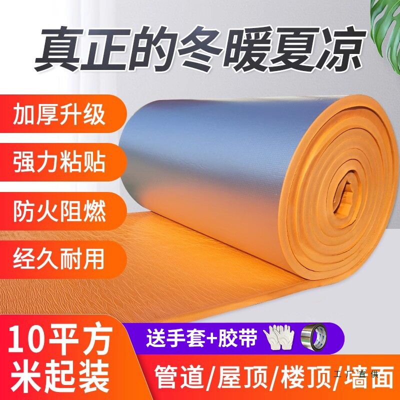 屋顶防晒隔热材料汽车顶隔热棉带背胶自粘隔热板耐高温橡塑保温棉