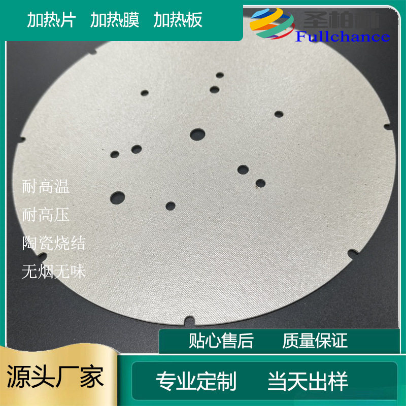 高温烧结 半导体电热片发电?