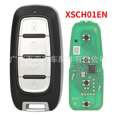 Xhorse VVDI XS系列4键XSCH01EN智能卡遥控汽车钥匙子机海外版