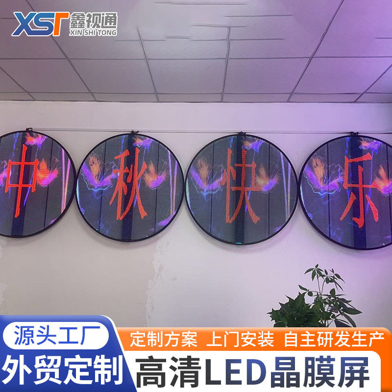 LED晶膜屏透明屏冰屏格栅屏贴膜屏服装店玻璃橱窗屏led透明显示屏