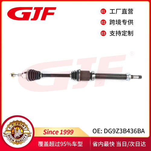 球笼半轴总成DG9Z3B436BA适用福特Fusion hybrid /2.0T/R 13-20