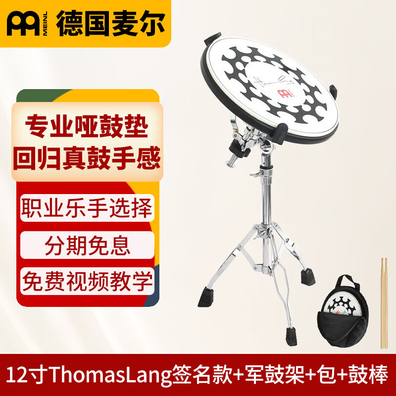 MEINL麦尔哑鼓垫入门静音练习