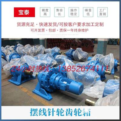 泰兴减速机宝减泰速机泰星速机硬针齿面减00188减速机摆线轮齿轮
