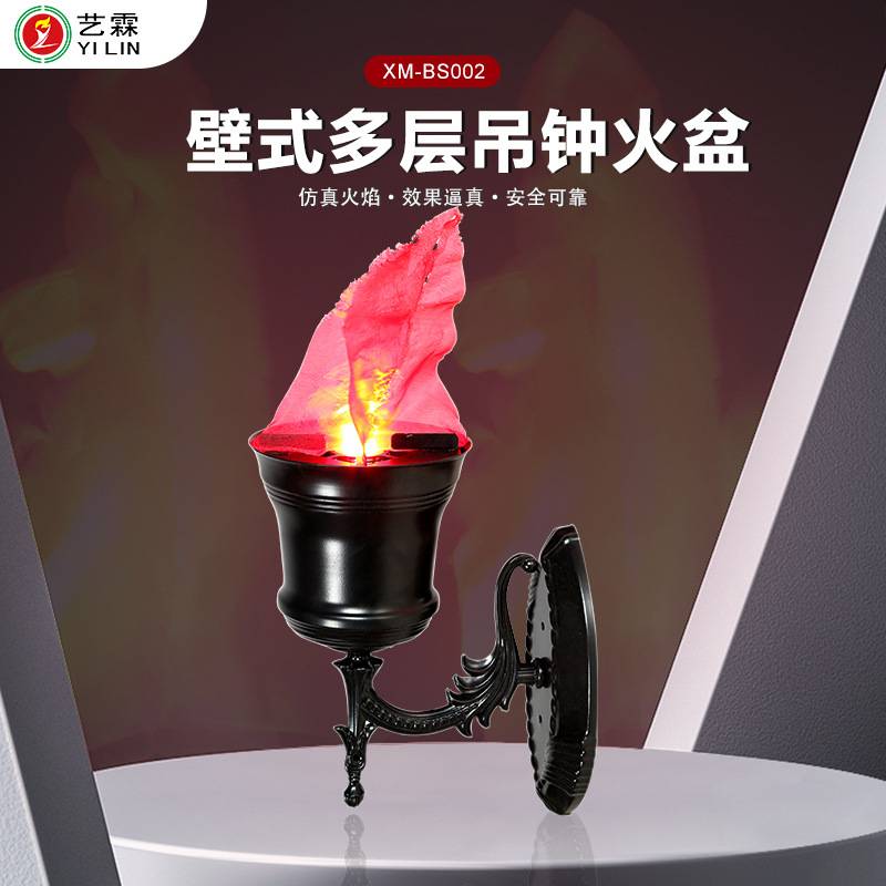 10W仿真新款LED多层吊钟火盆壁灯万圣节主题剧场插电式壁挂火焰灯