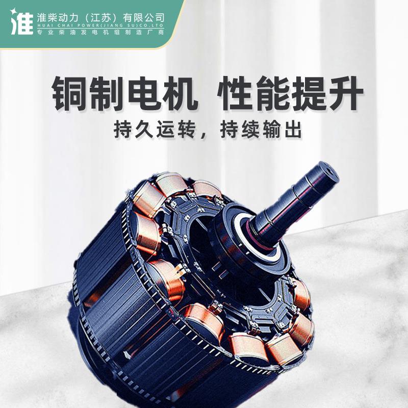 机100-4CBL00k的柴油发机组淮柴柴油发电机国产w发电实惠发电电机