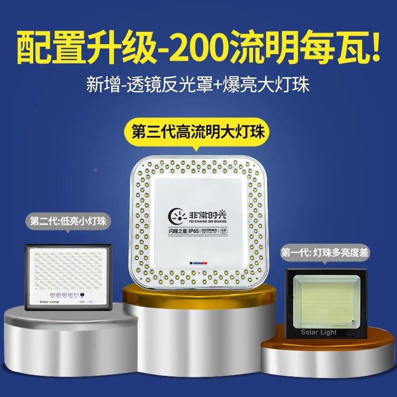 新款村超薄太阳FC-Q型号能投光灯户外农智门口能家照用明分体中山
