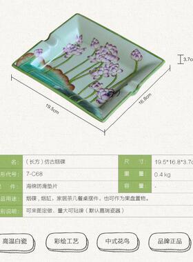 19.5c中式手绘花鸟创意烟碟陶瓷m大复古烟灰缸形7-C68烟方缸号个