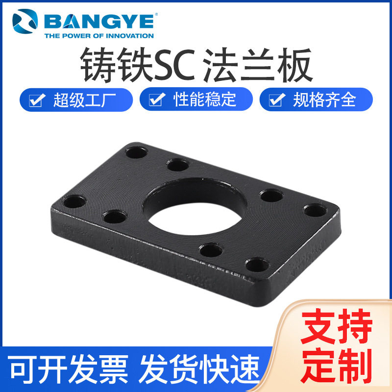 BANGYE气缸附件ISO6430法兰板