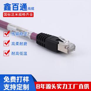 工业相机千兆网线兼容海康aslMUKer大恒螺固定G丝ie屏g蔽线B拖链