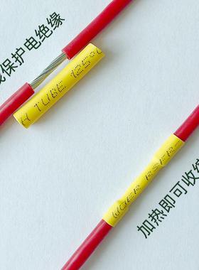 源头热工线厂电保护绝缘热收缩PIK能管新源电子线束缩管环保阻燃