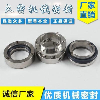机械JZE密封件105-20/253/28/30/5/4045合水金密/封圈泵油封不锈