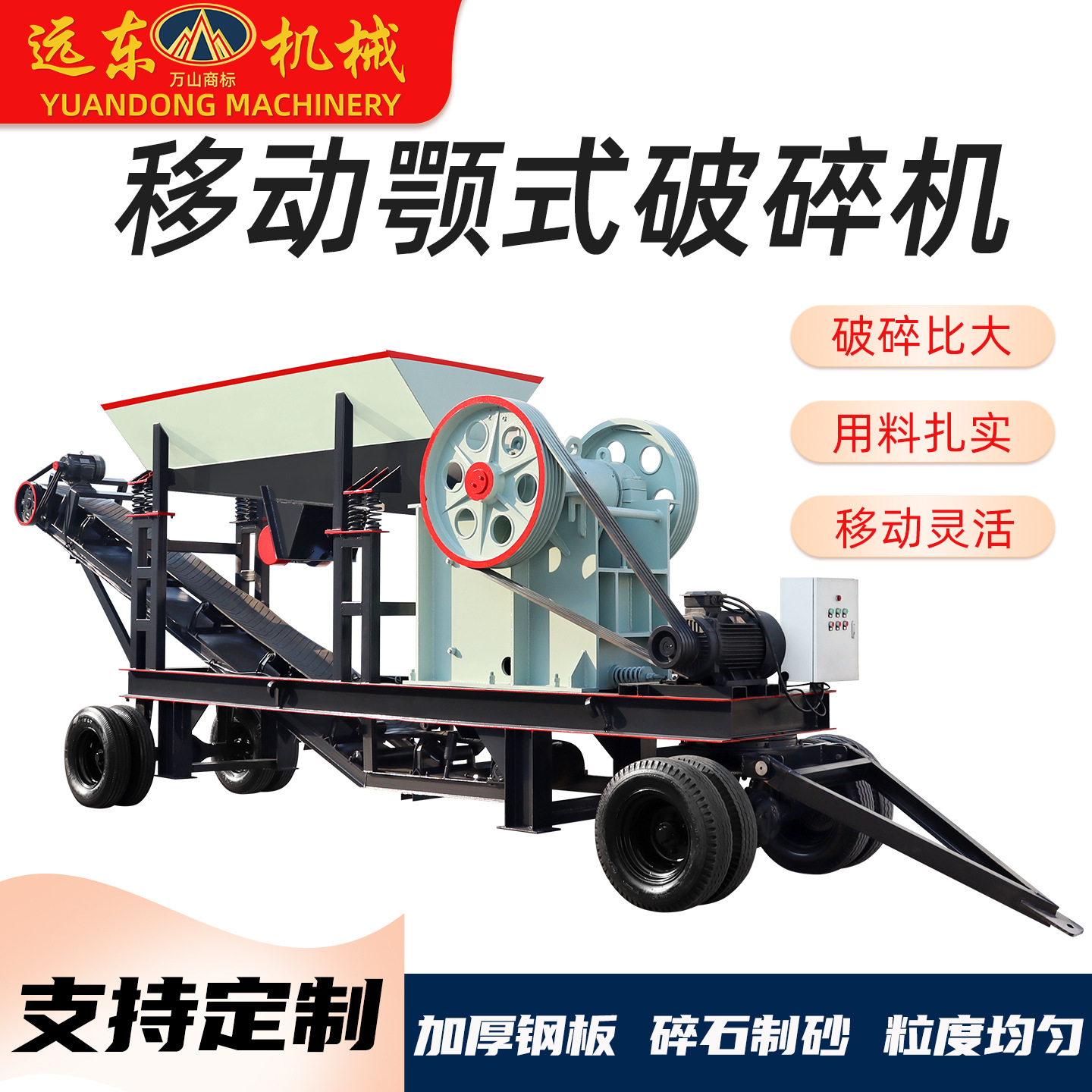 移动颚式破碎机建筑垃圾粉碎机鹅卵石花岗岩颚式破碎机石块粉碎机