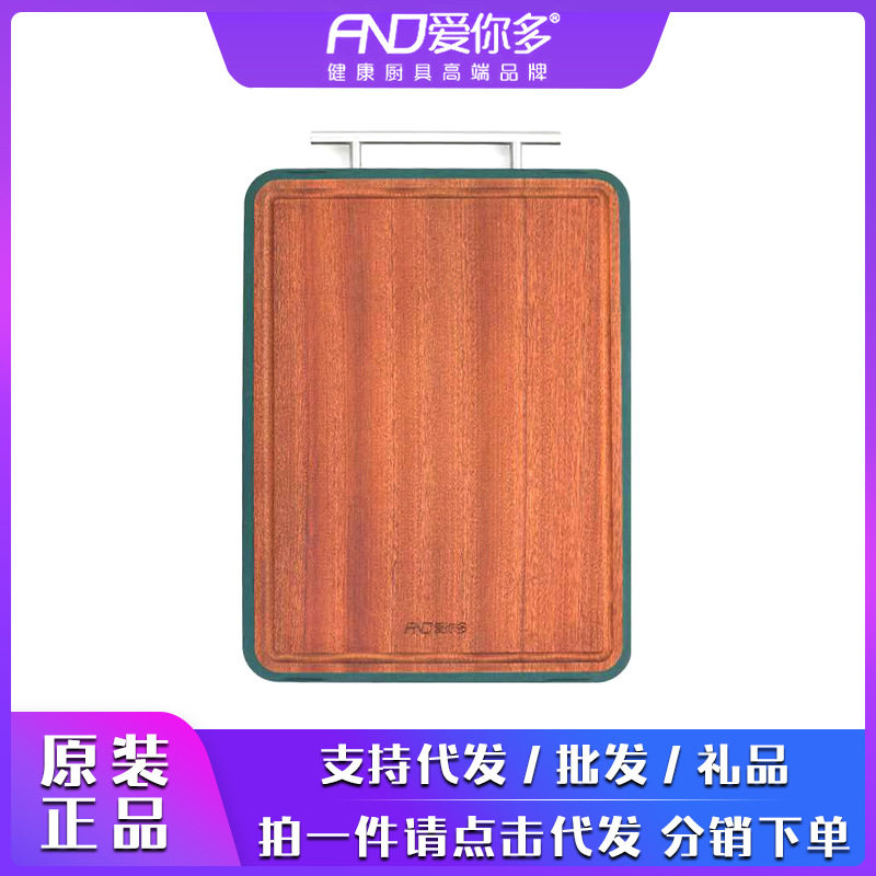 爱你款双面小麦秸秆乌檀木菜板