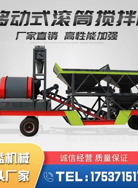 商砼搅站全自动上料滚筒式拌和OCJ站HZS7站配料0体机拌移一动搅拌