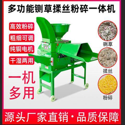 多功能电动铡草粉碎揉丝机