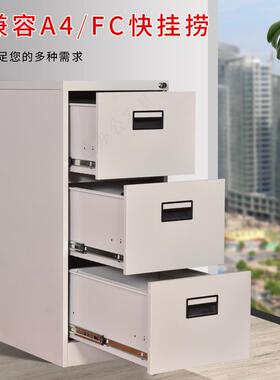 4柜xs-071抽卡箱afc3抽卡箱4挂劳柜2抽快捞夹抽屉文件柜资料带锁
