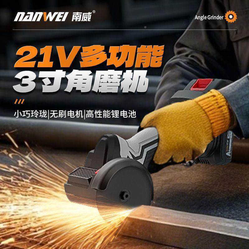 威无刷迷你角磨机3寸光机打机多功DZA能磨小磨型充电式手磨切割南