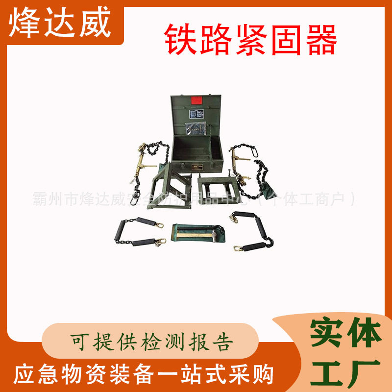 16-43T中型车辆链式拉紧器