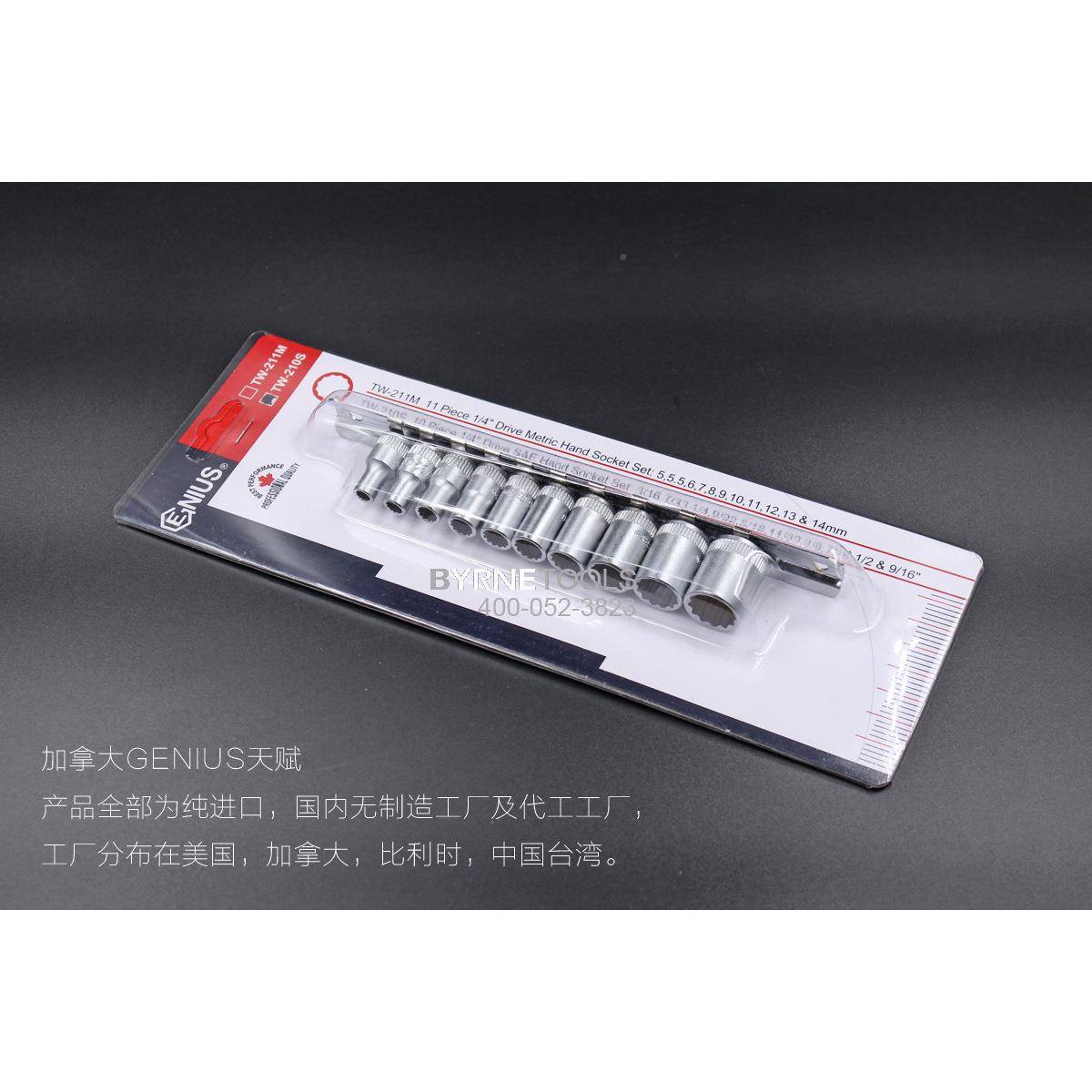 1天GENILOBUS进口工具1/4列系赋进0件套英制十二角手动套筒组TW-2