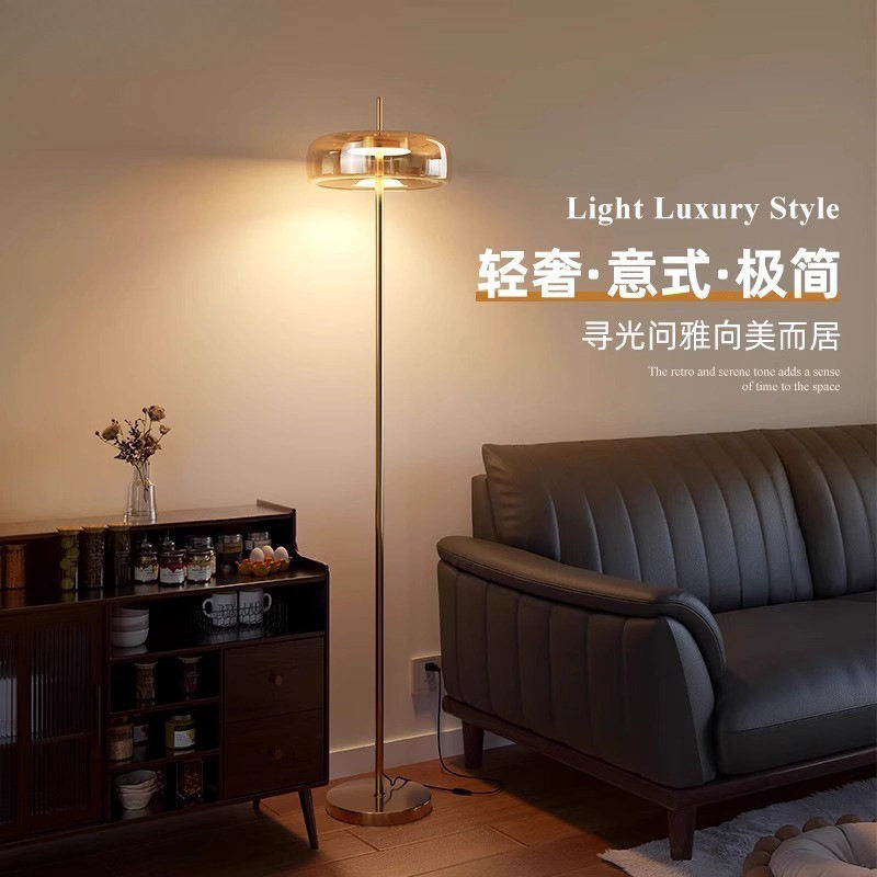 意式轻奢感落地灯客厅沙发旁氛围灯烟灰玻璃卧室床头立式led台灯