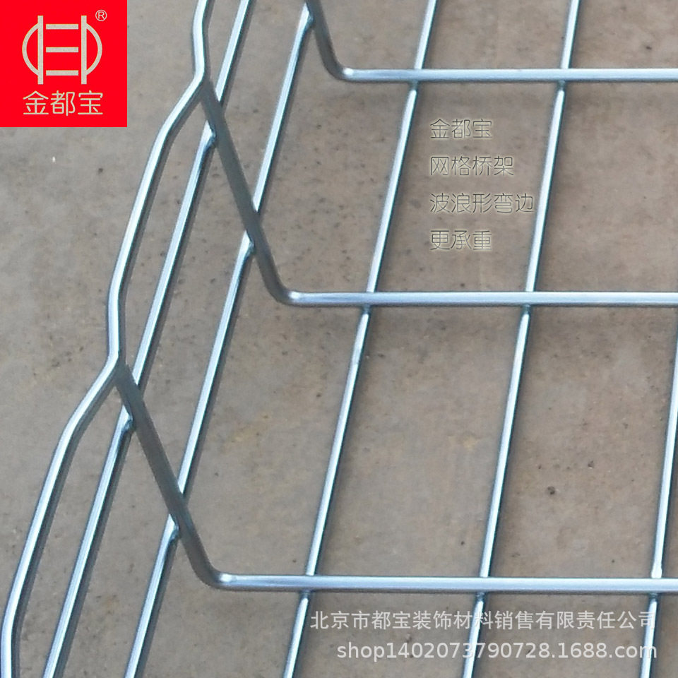 金都宝网格式电镀锌桥架规格