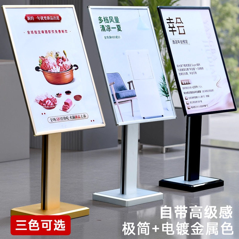 酒店大堂迎宾导向立式广告牌