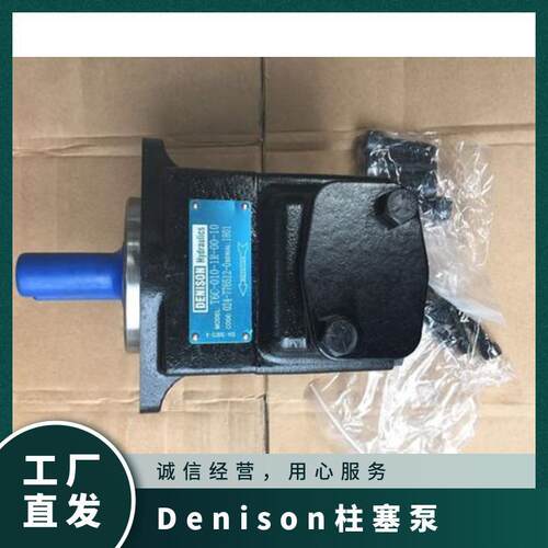 Denison丹尼逊柱塞泵 PV20-1R1D-C02工业用油泵