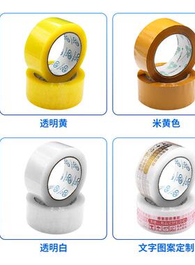 现货米黄色ASQ封箱粘胶5.5cm色带快递打包胶胶带黄高封箱胶黄色胶