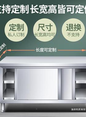 不锈钢家用工作台作纳DOC台切打包台菜储藏案板厨房收操拉门碗柜